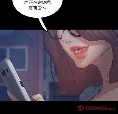 隐秘的邻居们 隐秘的邻居们 | 第68章 第26页