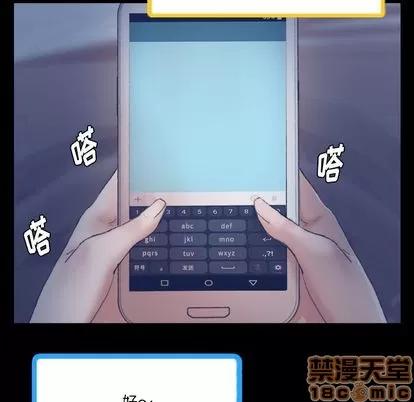 隐秘的邻居们 隐秘的邻居们 | 第68章 第30页