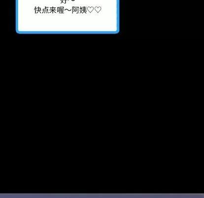 隐秘的邻居们 隐秘的邻居们 | 第68章 第31页