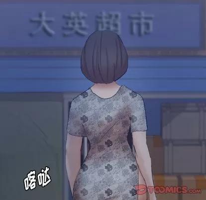 隐秘的邻居们 隐秘的邻居们 | 第68章 第32页