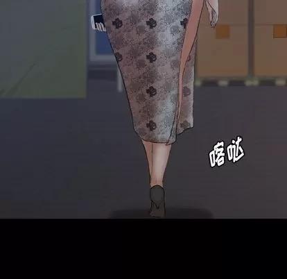 隐秘的邻居们 隐秘的邻居们 | 第68章 第33页