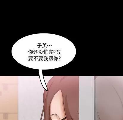 隐秘的邻居们 隐秘的邻居们 | 第68章 第34页