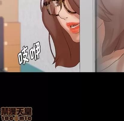 隐秘的邻居们 隐秘的邻居们 | 第68章 第35页