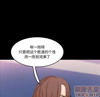 隐秘的邻居们 隐秘的邻居们 | 第68章 第40页