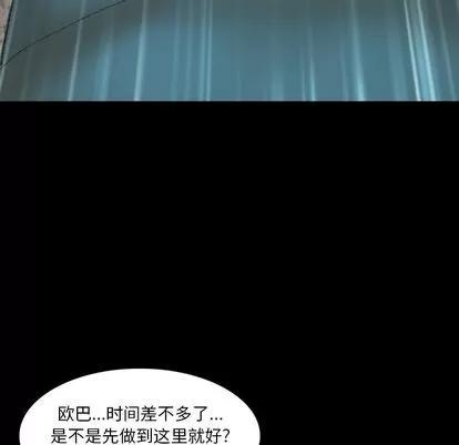 隐秘的邻居们 隐秘的邻居们 | 第68章 第47页