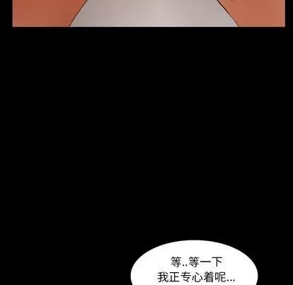 隐秘的邻居们 隐秘的邻居们 | 第68章 第49页