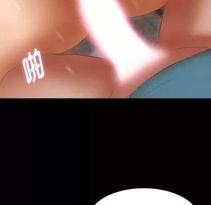 隐秘的邻居们 隐秘的邻居们 | 第68章 第53页