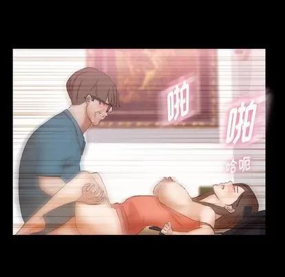 隐秘的邻居们 隐秘的邻居们 | 第68章 第59页