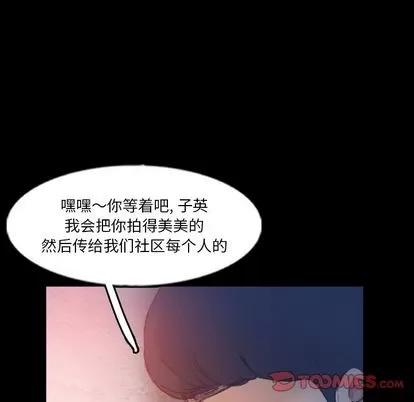 隐秘的邻居们 隐秘的邻居们 | 第68章 第68页