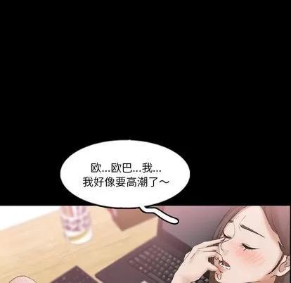 隐秘的邻居们 隐秘的邻居们 | 第68章 第71页