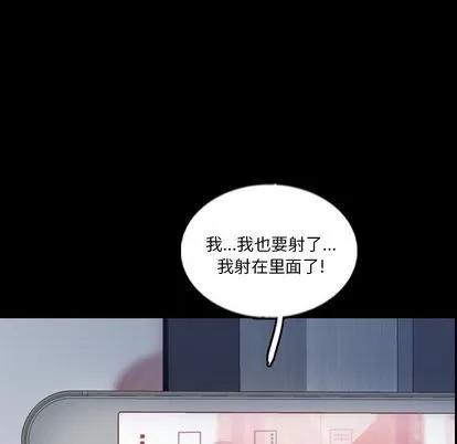 隐秘的邻居们 隐秘的邻居们 | 第68章 第73页