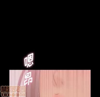 隐秘的邻居们 隐秘的邻居们 | 第68章 第75页
