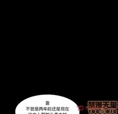 隐秘的邻居们 隐秘的邻居们 | 第68章 第80页