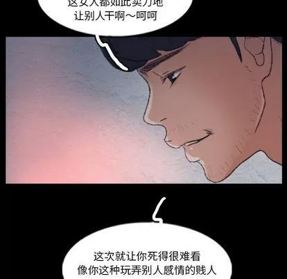 隐秘的邻居们 隐秘的邻居们 | 第68章 第81页