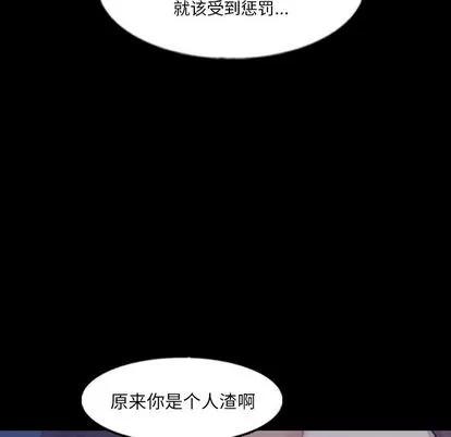 隐秘的邻居们 隐秘的邻居们 | 第68章 第82页