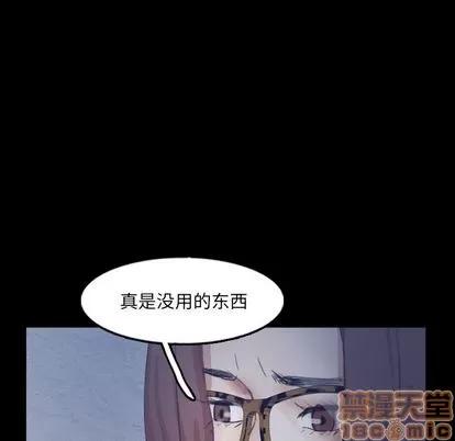 隐秘的邻居们 隐秘的邻居们 | 第68章 第85页