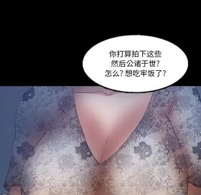 隐秘的邻居们 隐秘的邻居们 | 第68章 第89页