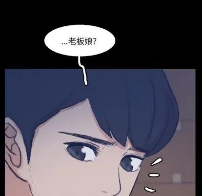 隐秘的邻居们 隐秘的邻居们 | 第68章 第91页