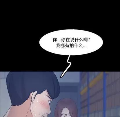 隐秘的邻居们 隐秘的邻居们 | 第68章 第93页