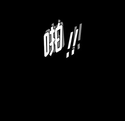 隐秘的邻居们 隐秘的邻居们 | 第68章 第97页