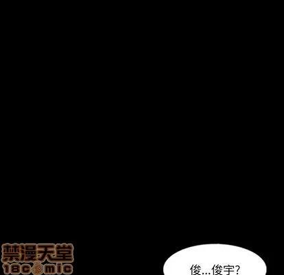 隐秘的邻居们 隐秘的邻居们 | 第68章 第105页