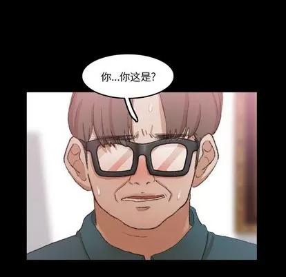 隐秘的邻居们 隐秘的邻居们 | 第69章 第7页