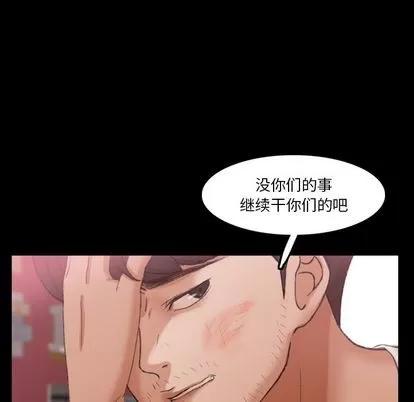 隐秘的邻居们 隐秘的邻居们 | 第69章 第8页