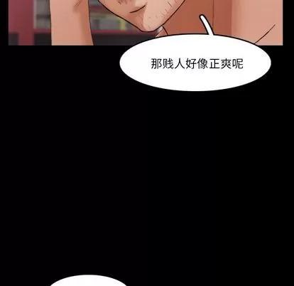 隐秘的邻居们 隐秘的邻居们 | 第69章 第9页