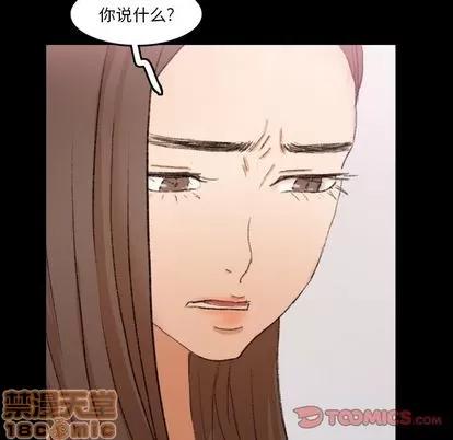 隐秘的邻居们 隐秘的邻居们 | 第69章 第10页