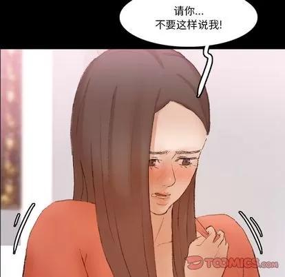 隐秘的邻居们 隐秘的邻居们 | 第69章 第14页