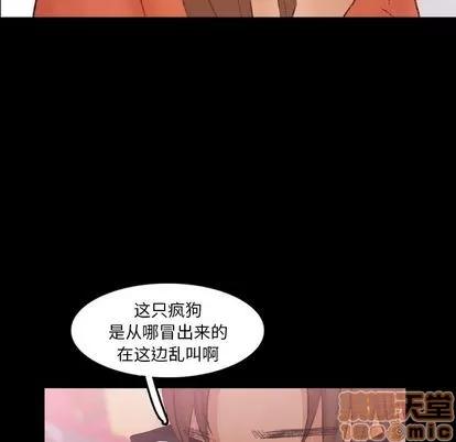 隐秘的邻居们 隐秘的邻居们 | 第69章 第15页