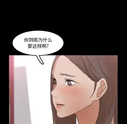 隐秘的邻居们 隐秘的邻居们 | 第69章 第17页