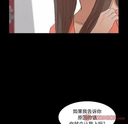 隐秘的邻居们 隐秘的邻居们 | 第69章 第18页