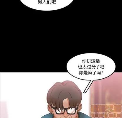 隐秘的邻居们 隐秘的邻居们 | 第69章 第20页