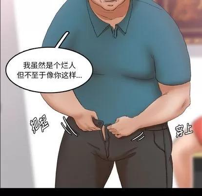 隐秘的邻居们 隐秘的邻居们 | 第69章 第21页