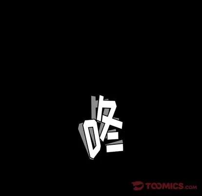 隐秘的邻居们 隐秘的邻居们 | 第69章 第22页