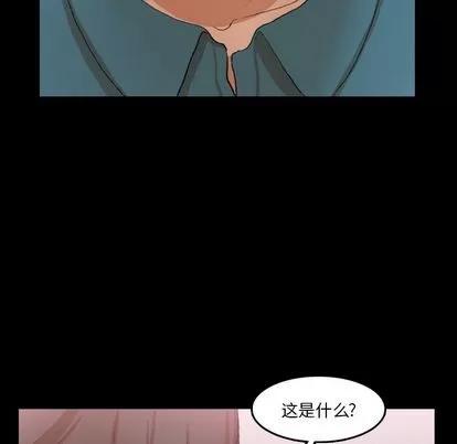 隐秘的邻居们 隐秘的邻居们 | 第69章 第24页