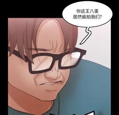 隐秘的邻居们 隐秘的邻居们 | 第69章 第32页