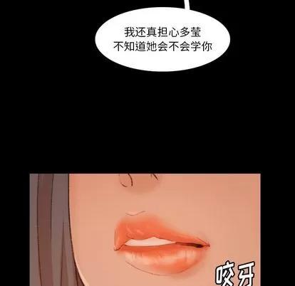 隐秘的邻居们 隐秘的邻居们 | 第69章 第36页