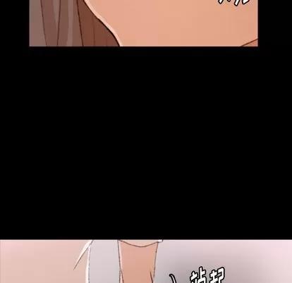 隐秘的邻居们 隐秘的邻居们 | 第69章 第37页