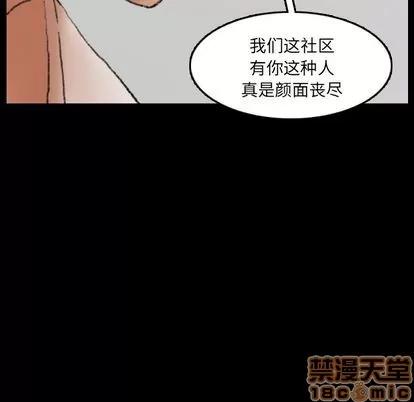 隐秘的邻居们 隐秘的邻居们 | 第69章 第40页