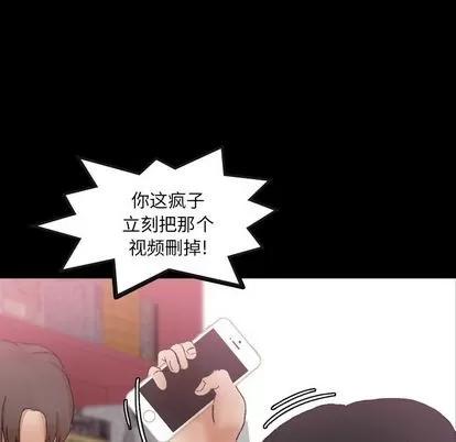 隐秘的邻居们 隐秘的邻居们 | 第69章 第44页