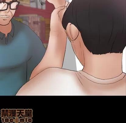 隐秘的邻居们 隐秘的邻居们 | 第69章 第45页