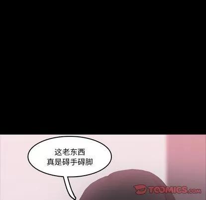 隐秘的邻居们 隐秘的邻居们 | 第69章 第46页