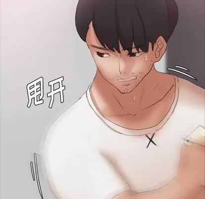 隐秘的邻居们 隐秘的邻居们 | 第69章 第47页