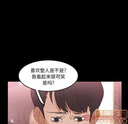 隐秘的邻居们 隐秘的邻居们 | 第69章 第50页