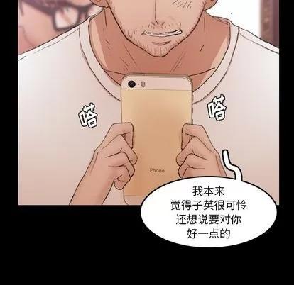 隐秘的邻居们 隐秘的邻居们 | 第69章 第51页