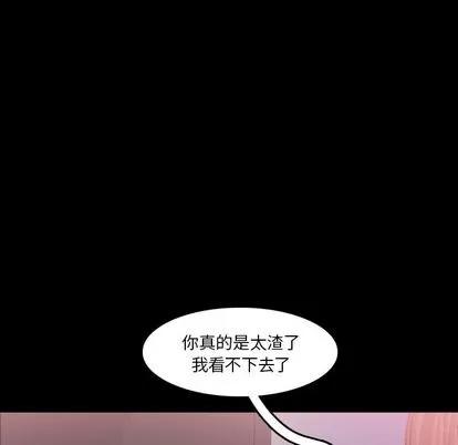 隐秘的邻居们 隐秘的邻居们 | 第69章 第52页