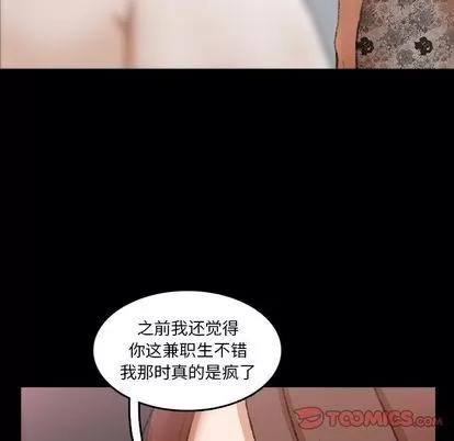 隐秘的邻居们 隐秘的邻居们 | 第69章 第54页