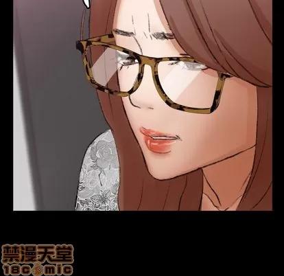 隐秘的邻居们 隐秘的邻居们 | 第69章 第55页